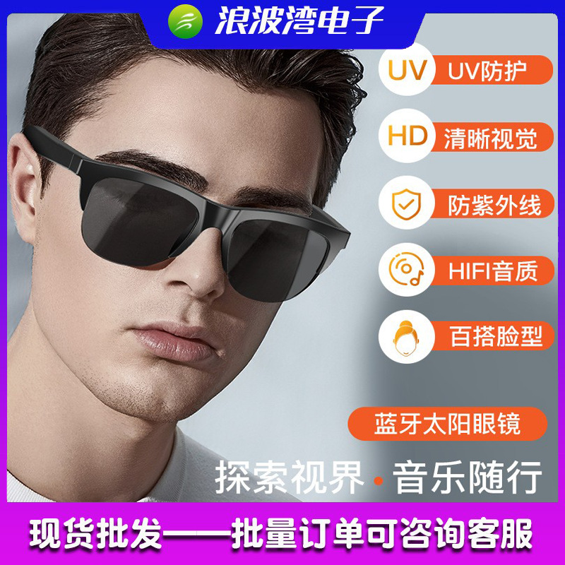 【工厂批发】F06蓝牙眼镜跨境太阳眼墨镜弹性轻盈遮光纯享音质