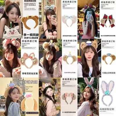 可爱小熊耳朵毛绒发箍