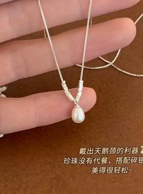 法式轻奢小众珍珠吊坠锁骨链