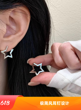 立体折角五角星耳钉高级感时尚