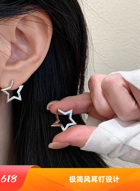 立体折角五角星耳钉高级感时尚