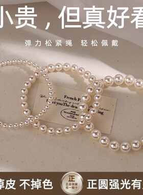 强光正圆珍珠弹力手链不掉色