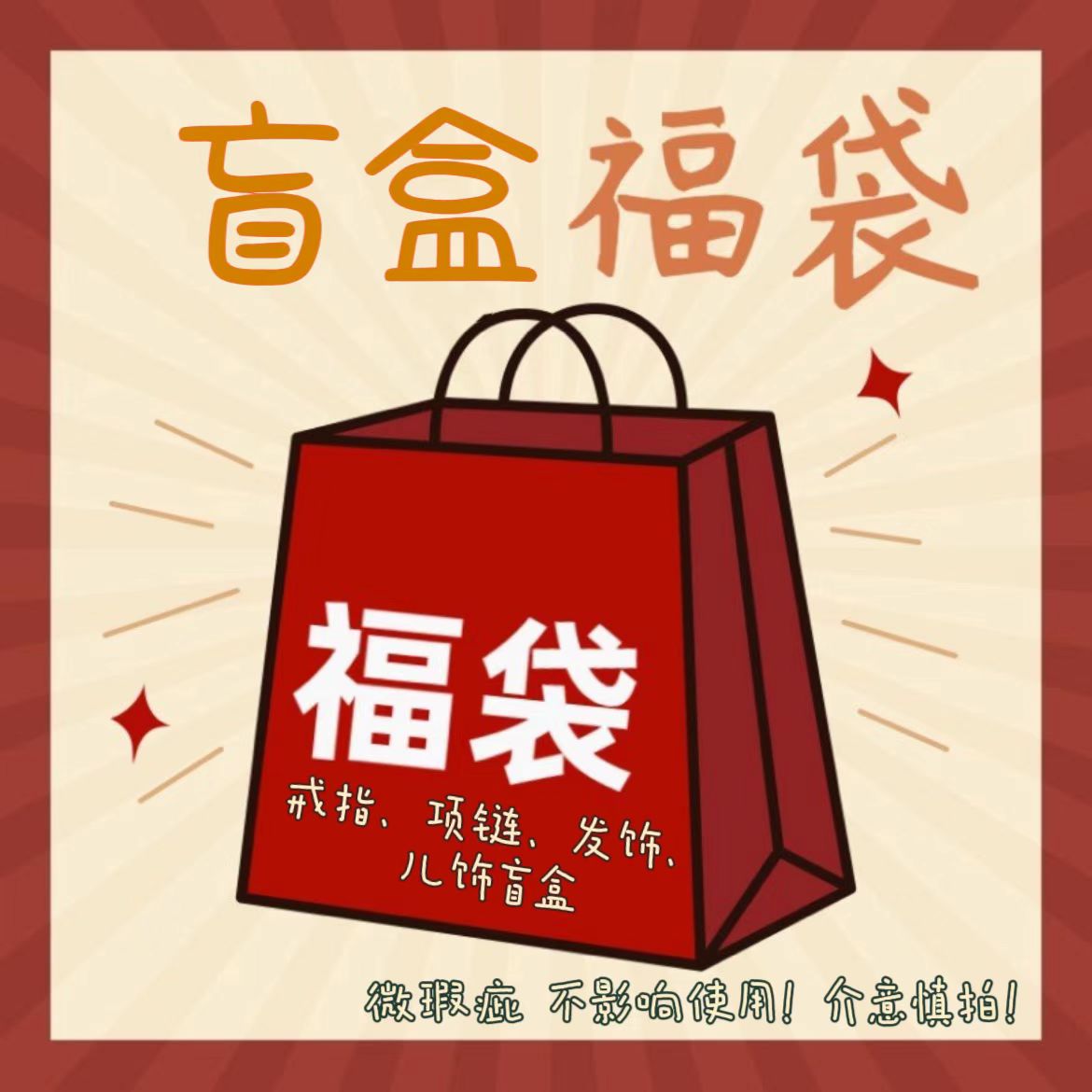 发夹清仓福利款发饰饰品