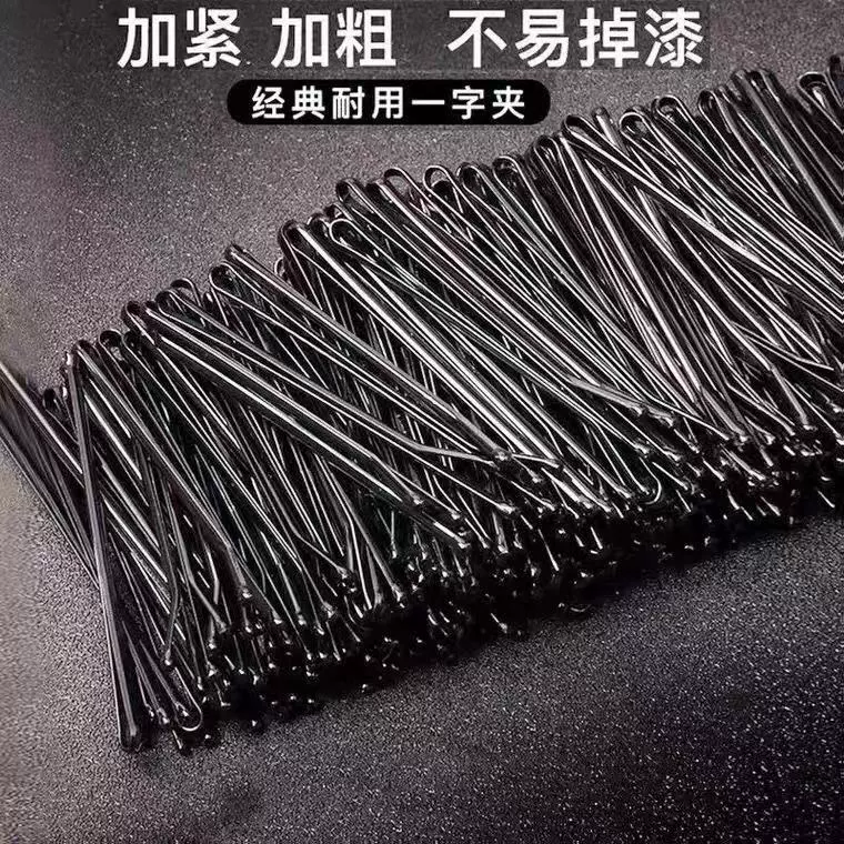 50根黑色一字夹发夹侧边刘海发卡