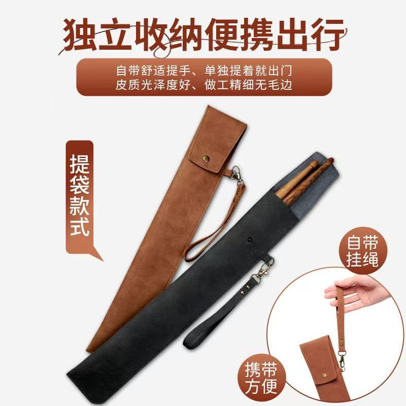 架子鼓皮革鼓棒袋鼓槌袋两支装鼓棒包袋便携击打乐器手提收纳包袋