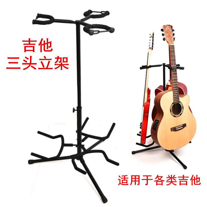 新品立式3把吉他架展示架 3头乐器座架电木民谣吉他贝司琵琶琴架_虎窝淘