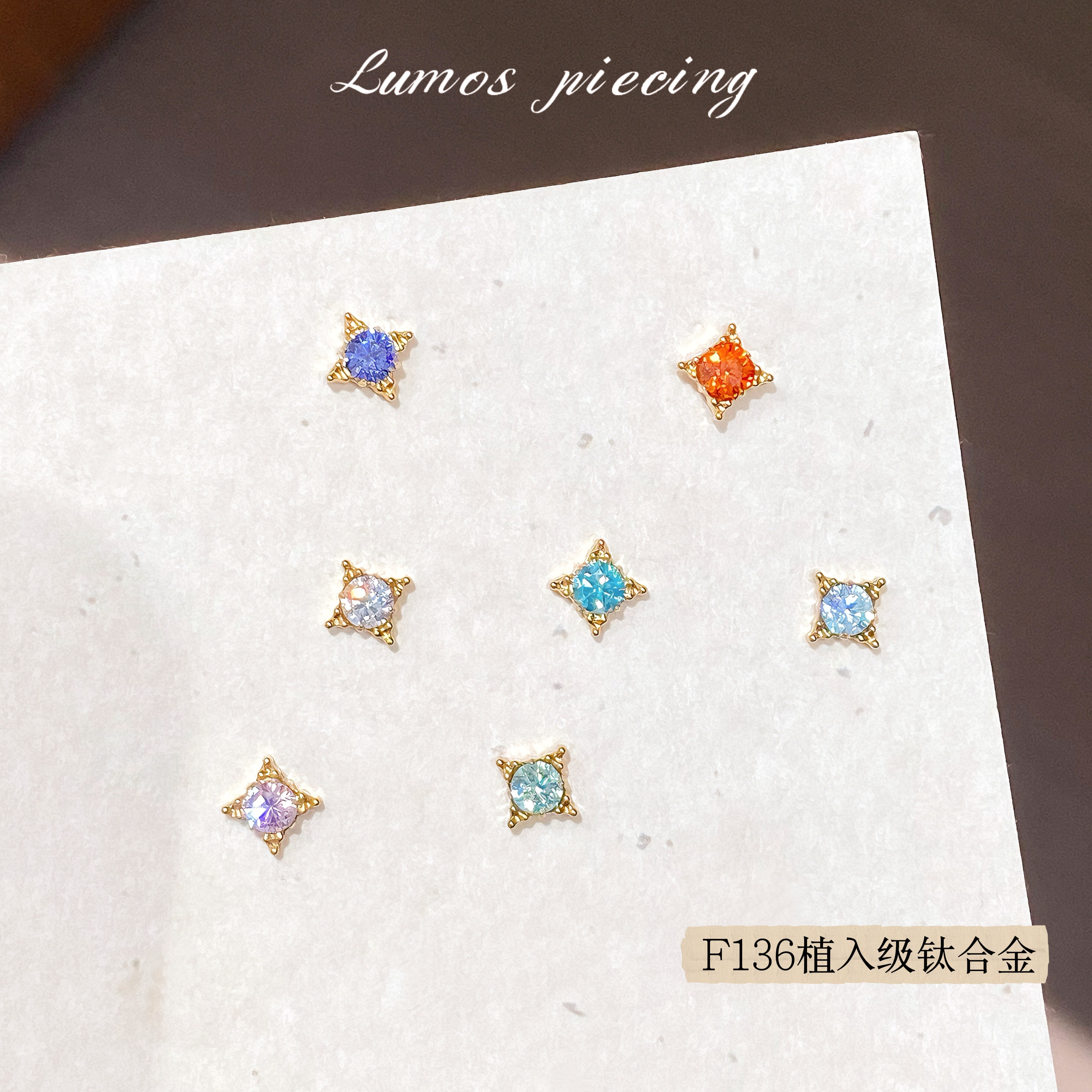 Lumos钛合金星芒耳骨钉