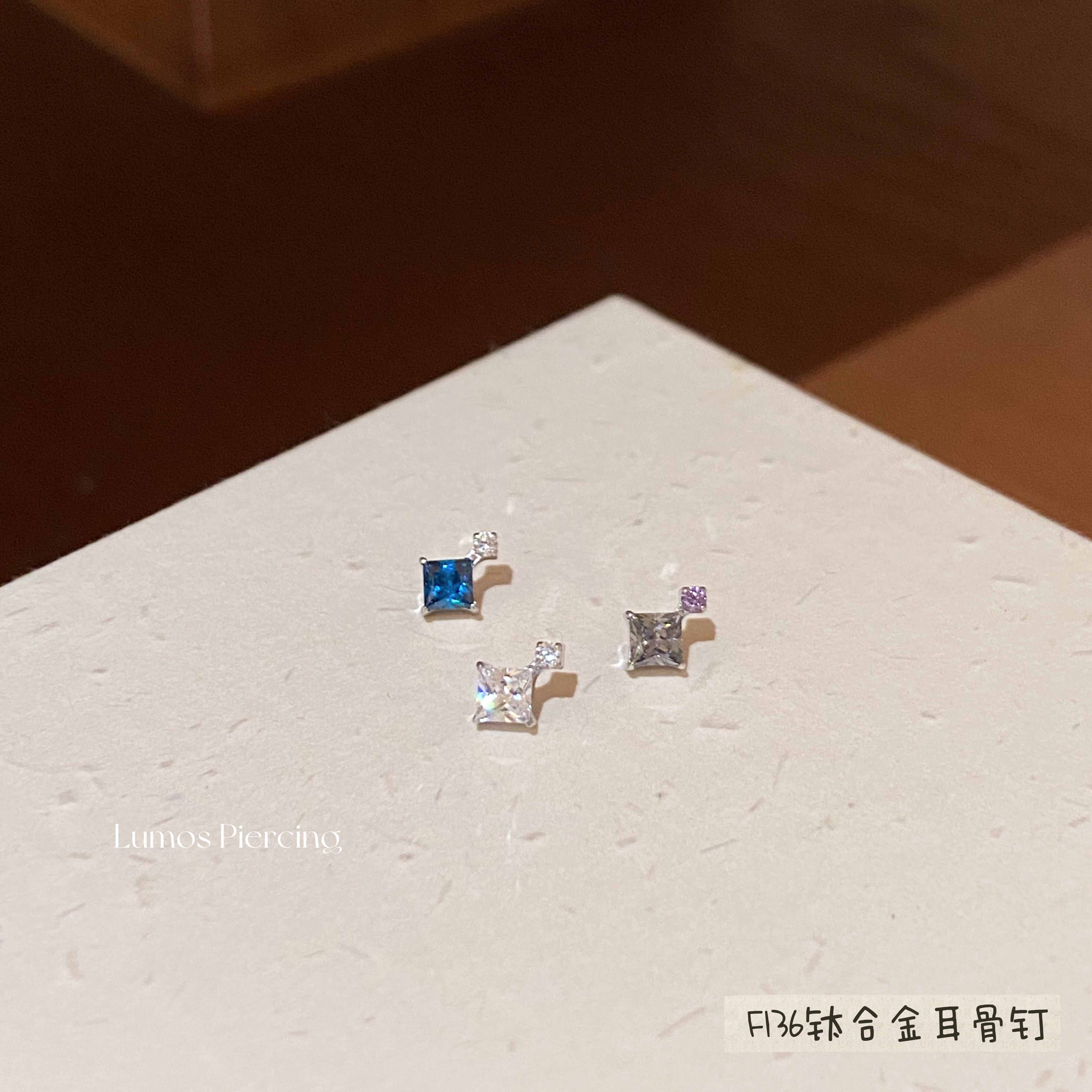Lumos 方糖双钻 镀白金F136内螺旋钛合金耳钉耳骨钉男女同款 T201