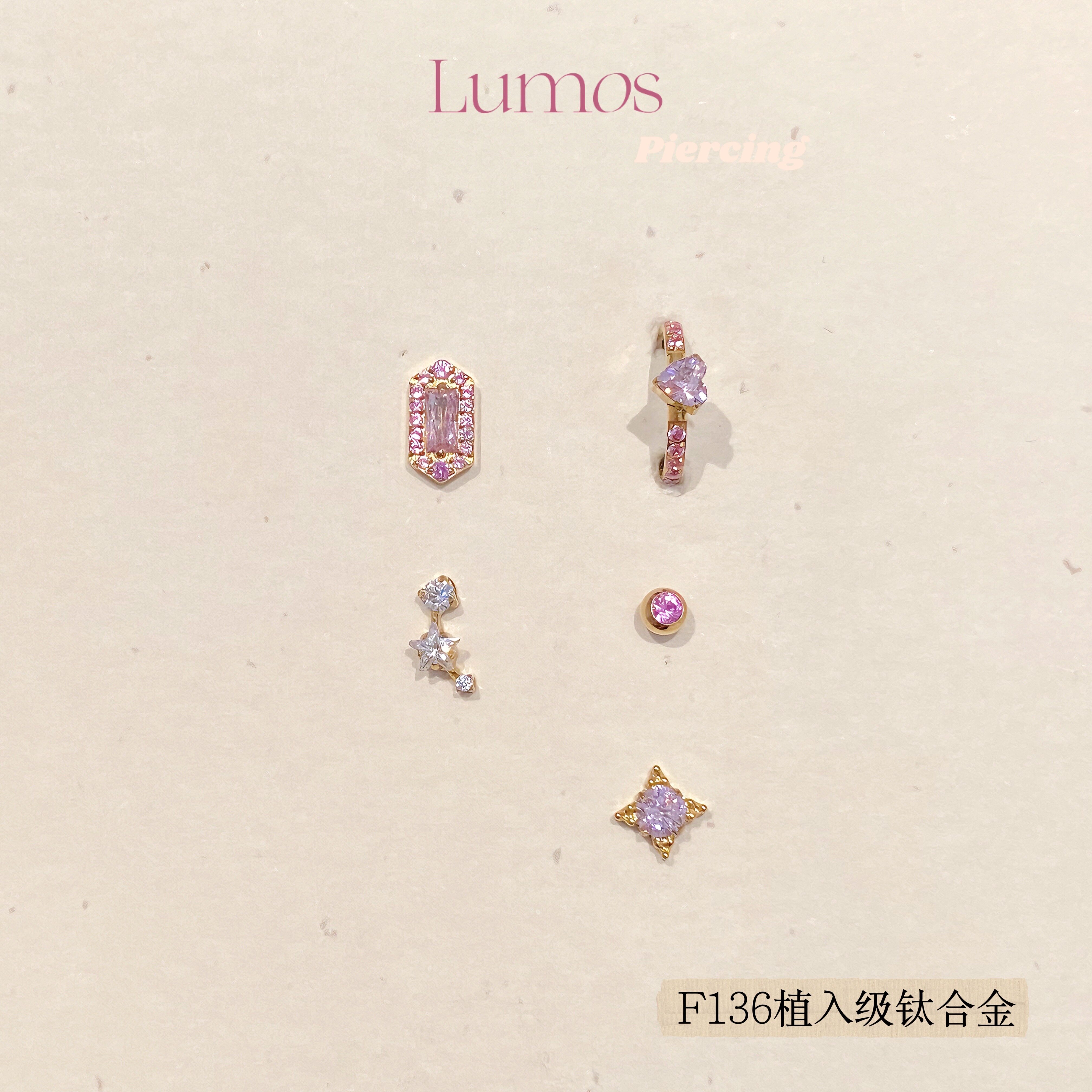 Lumos 粉黛 粉色设计感F136内螺旋钛合金耳钉耳骨钉耳蜗T117