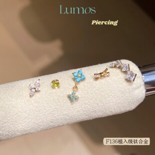 Lumos 浮光集 帕绿设计感F136内螺旋钛合金耳钉耳骨钉Flat钉 T083
