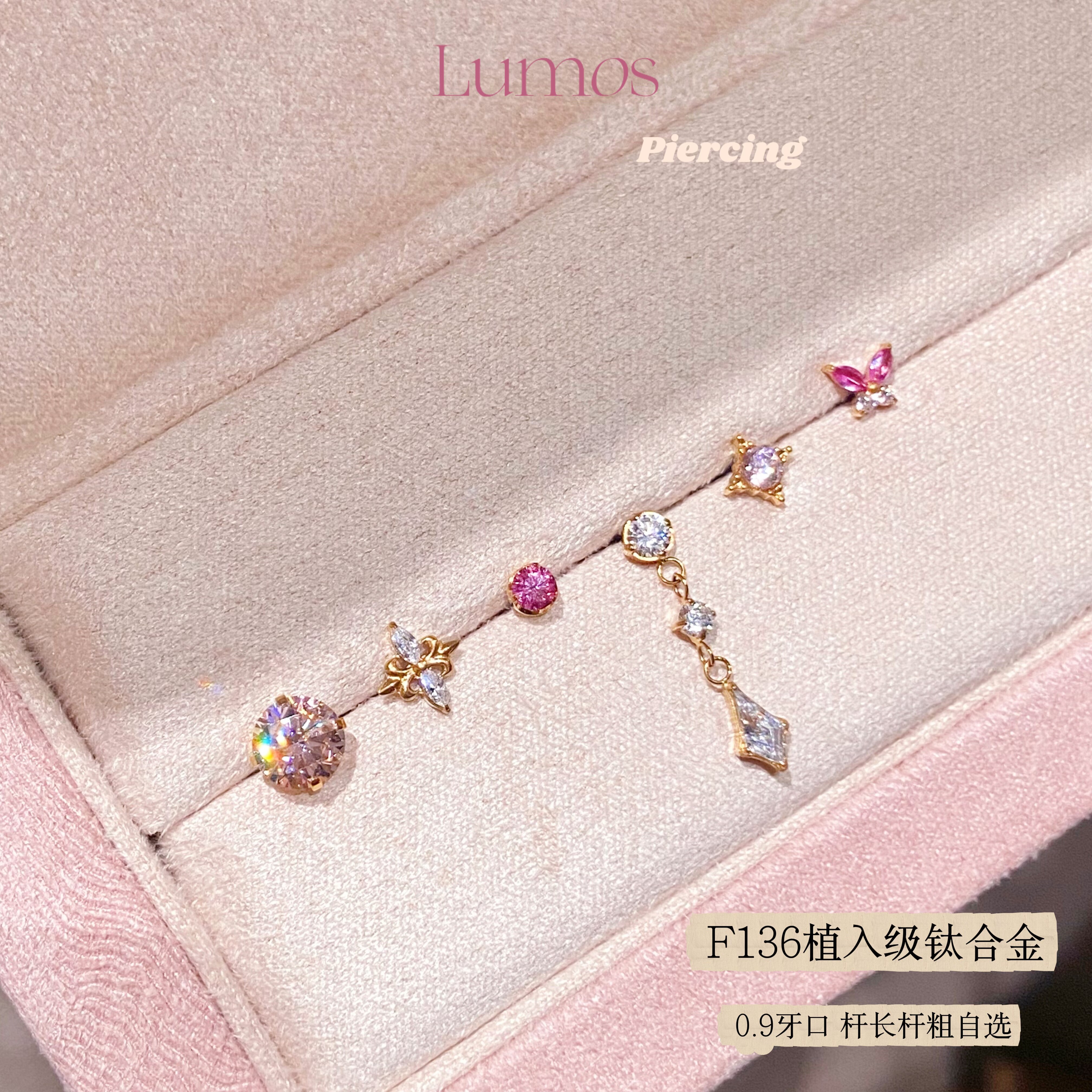 Lumos Beauty系列F136植入级内螺旋钛合金耳钉养耳洞耳骨钉耳环