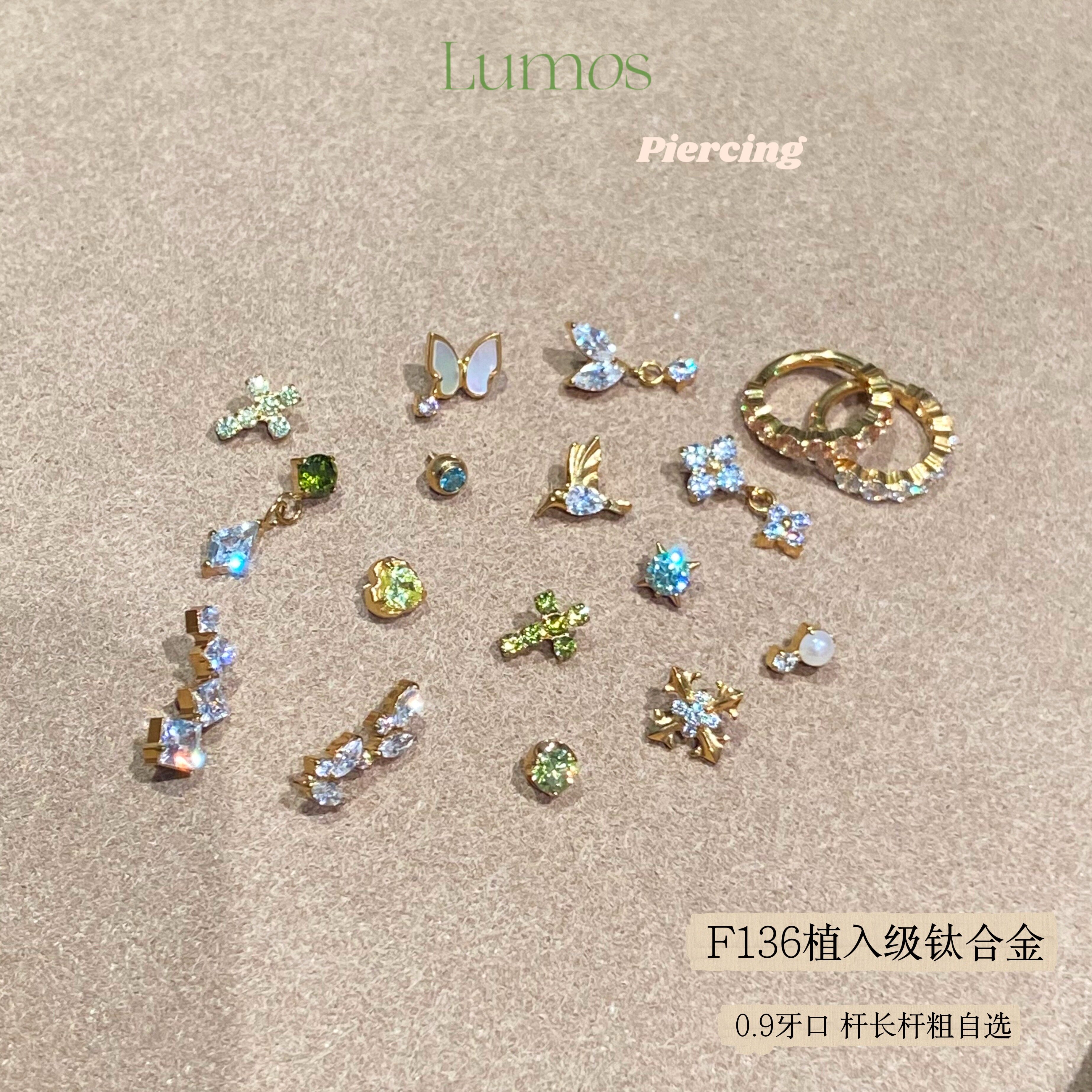 LumosGreenery系列钛合金耳钉