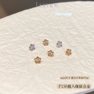 Lumos 拂蕊 F136钛合金镀金镀白金内螺旋耳钉耳骨钉耳蜗钉 T064