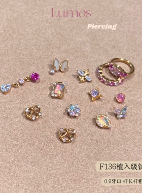 Lumos Pink芭比系列F136钛合金耳钉内螺纹养耳洞医用耳骨钉免摘