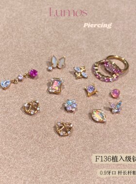 LumosPink芭比系列钛合金耳骨钉