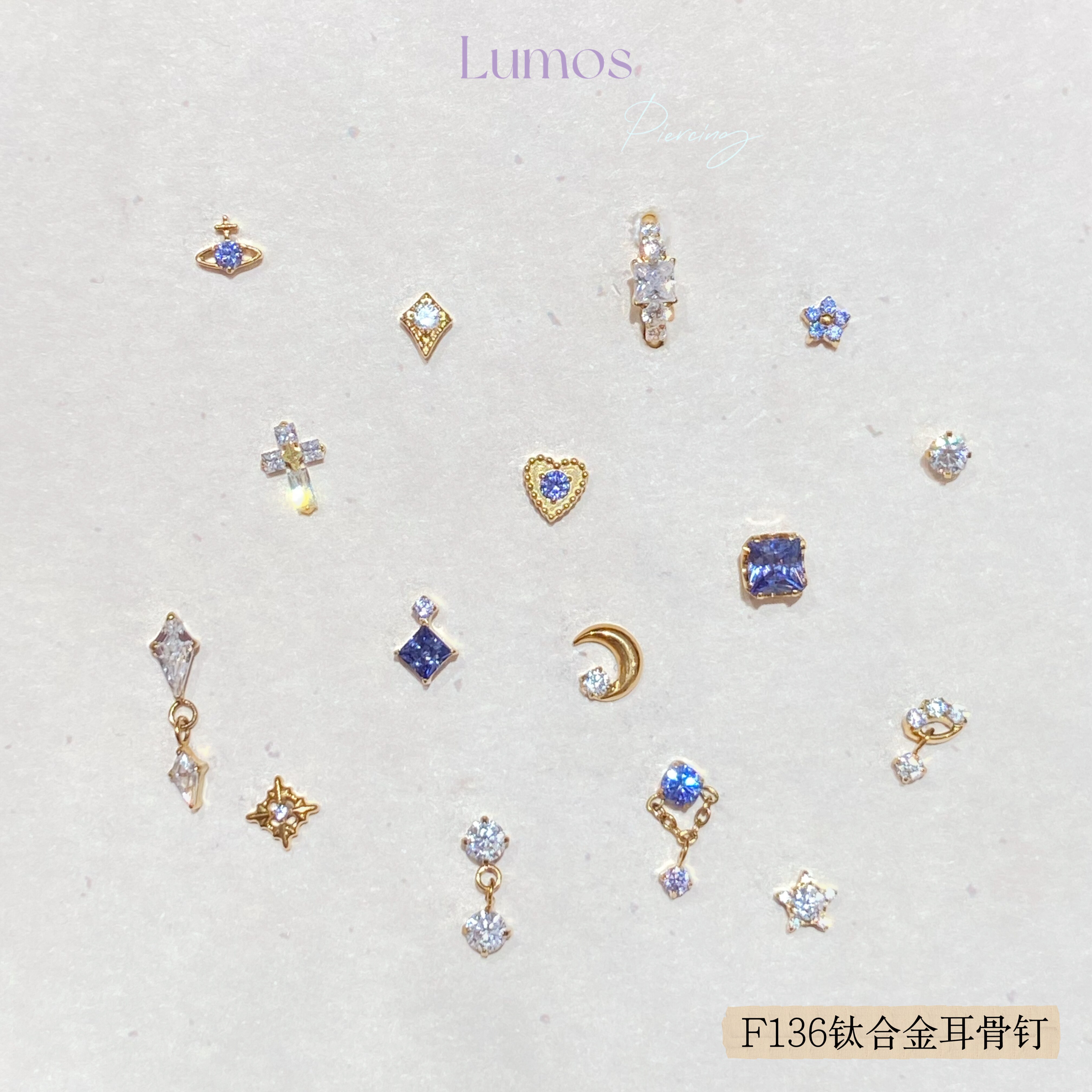 Lumos 星月坦桑系列 F136内螺旋钛合金耳钉耳骨钉耳蜗钉Flat防敏