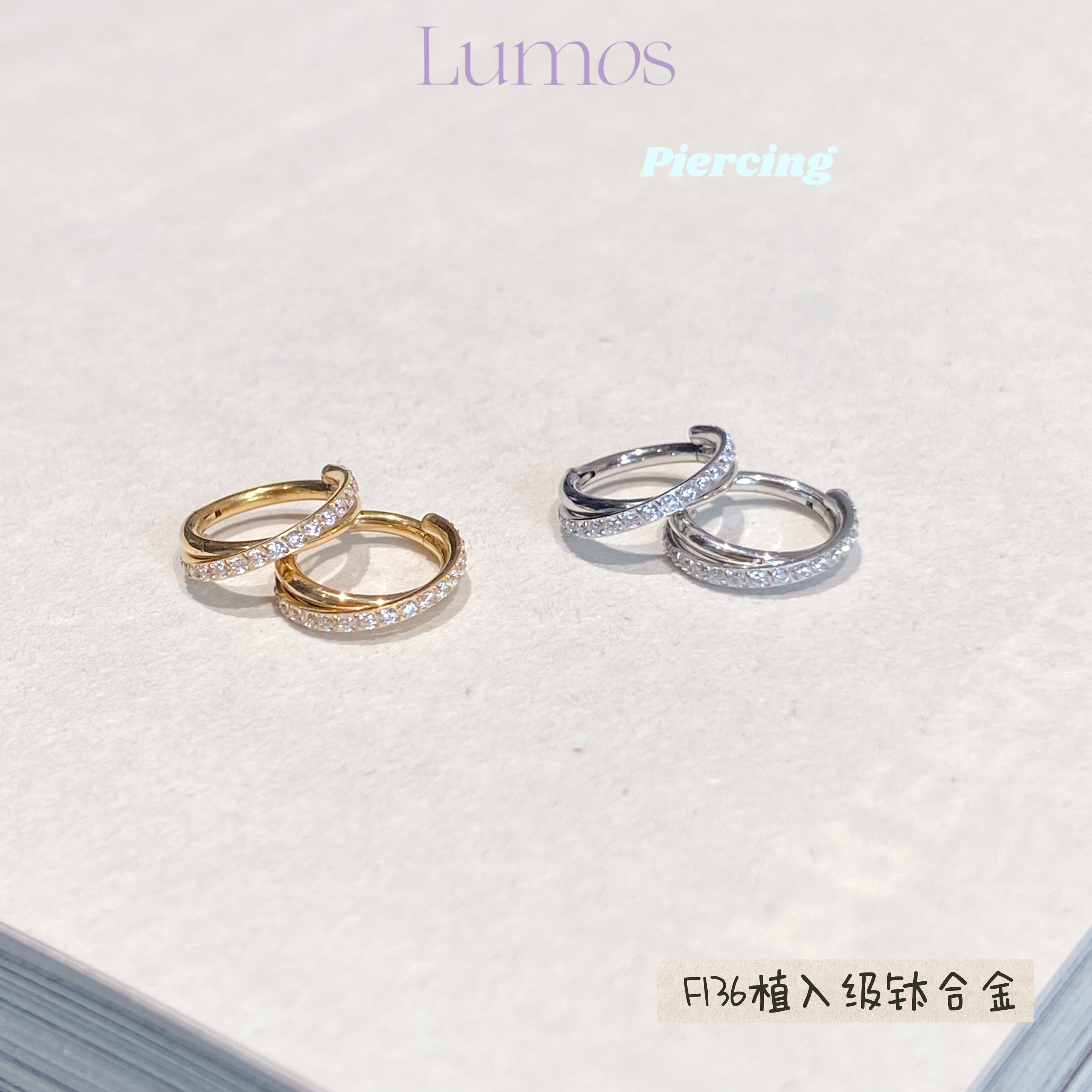 Lumos双层交叉满钻钛合金耳圈