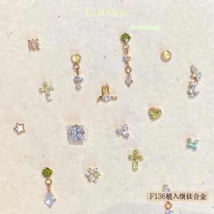Lumos 无尽夏系列F136钛合金耳钉耳骨钉Flat耳蜗钉养耳洞免摘防敏