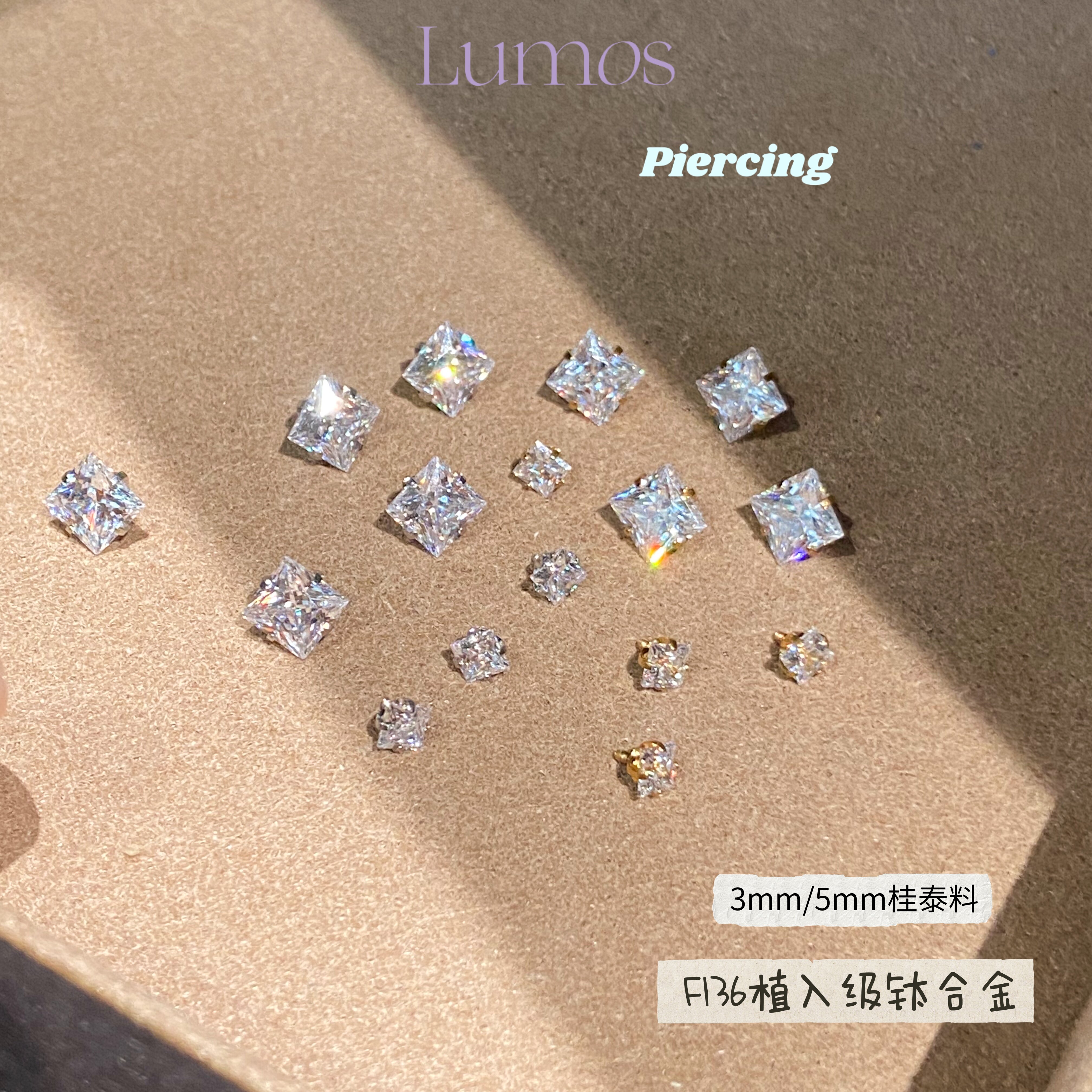Lumos桂泰料方糖锆石钛合金耳钉