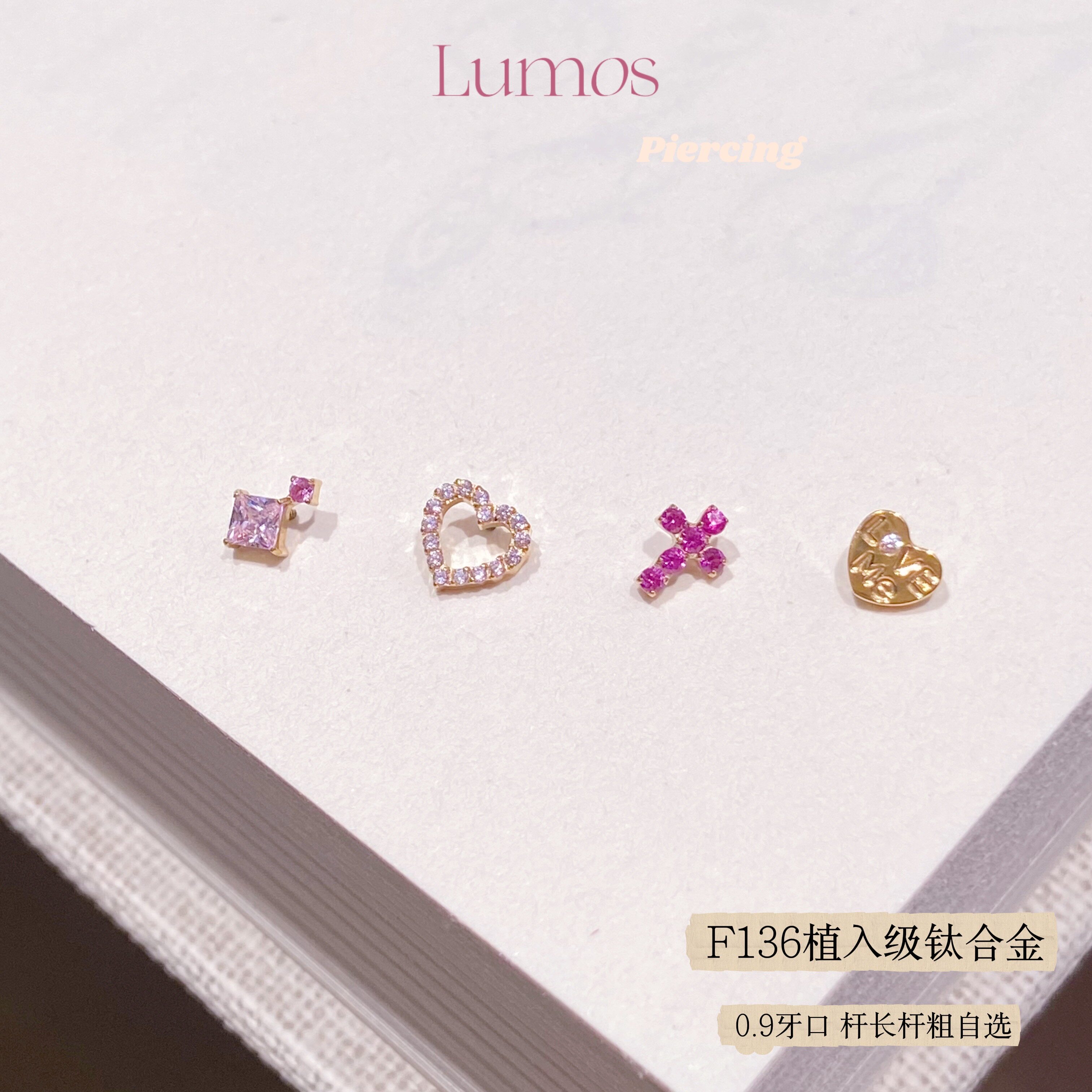 Luoms Pink Faith粉色爱心F136内螺旋钛合金耳钉耳骨钉 T084