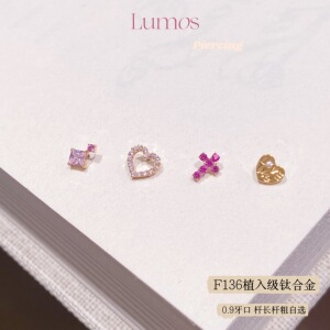 Luoms Pink Faith粉色爱心F136内螺旋钛合金耳钉耳骨钉 T084