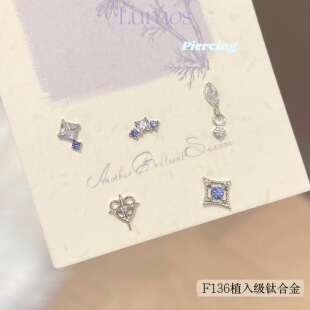 Lumos Lunarie 浅坦桑色系F136内螺旋钛合金耳钉耳骨钉耳蜗 T113