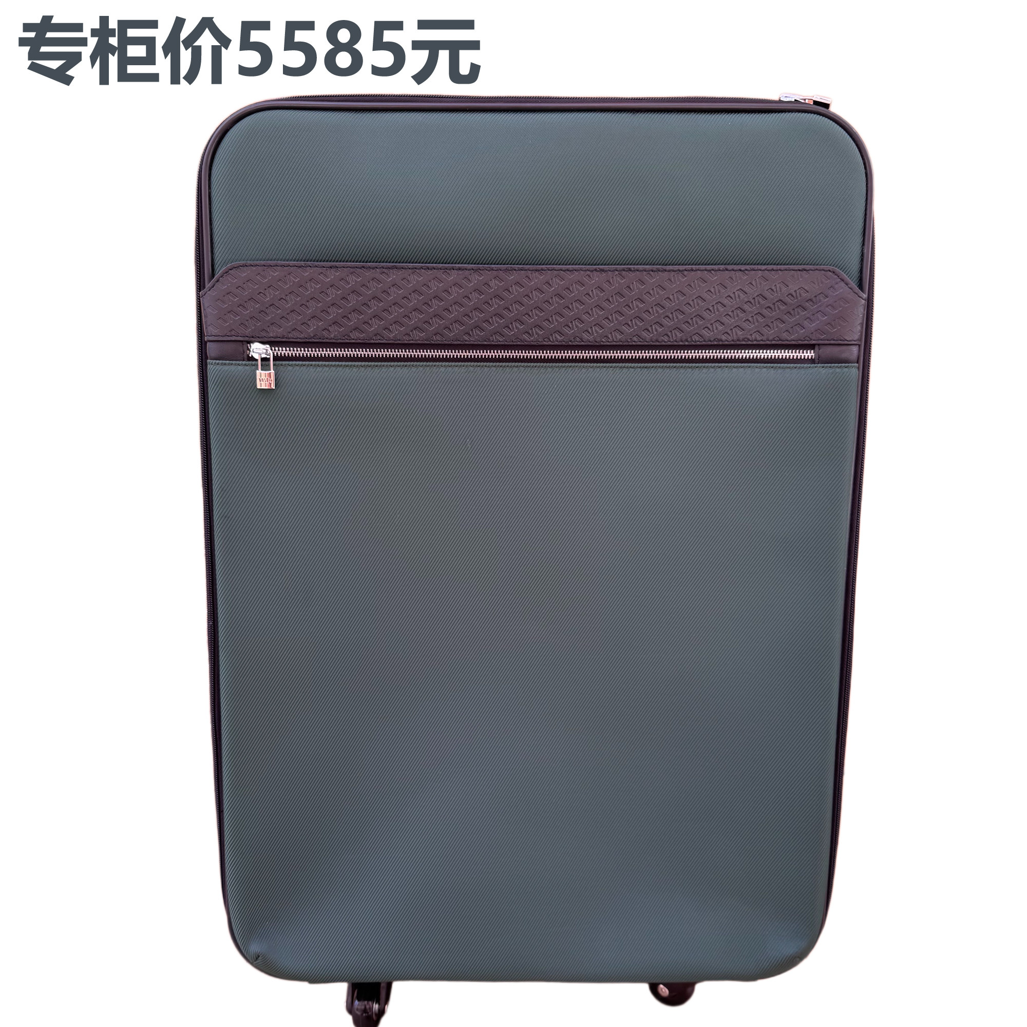 5585元一线大牌26寸拉杆箱