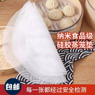 圆形耐高温硅胶垫蒸包子馒头家用蒸馍蒸布不粘蒸笼垫屉布不沾笼布