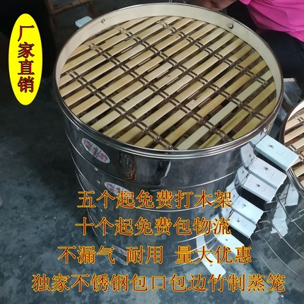 竹制外包不锈钢蒸笼大号家用大蒸笼不锈钢加厚竹笼屉包子馒头商用