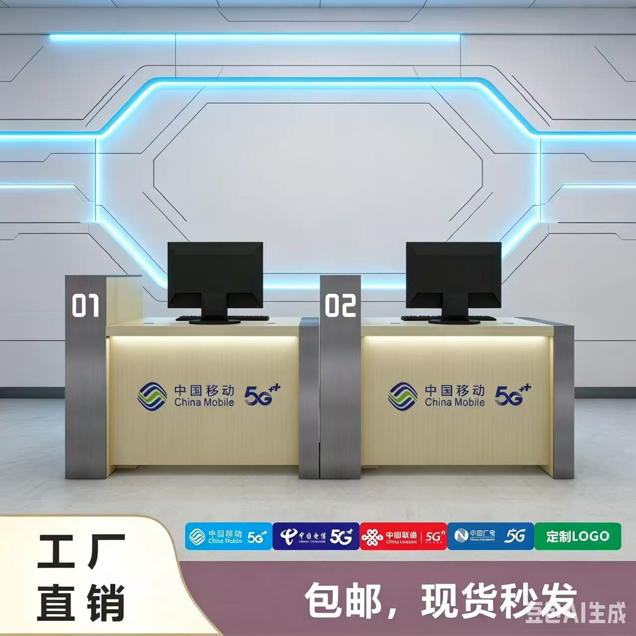 移动联通电信广电木质营业厅前台图片