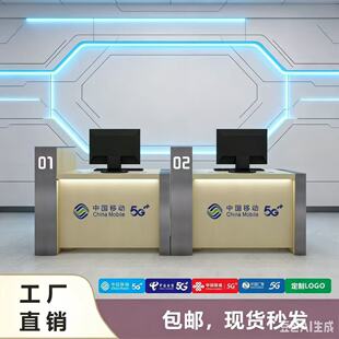 移动联通电信广电营业厅业务受理台席木质接待前台手机柜台收银台