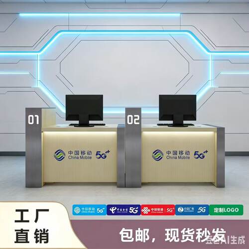 移动联通电信广电木质营业厅前台
