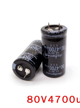 80V4700uF 25x50 铝电解电容器 4700uF 直插牛角硬脚焊针 30*35