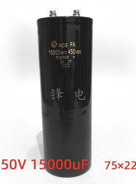 450V15000uF 90X160 铝电解电容器 HCG FA 15000MFD450VDC 75*220