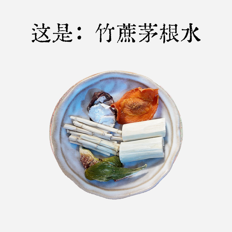 竹蔗茅根马蹄水生津养生茶