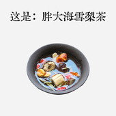 肺 良风胖大海雪梨茶 嗓子 痰多 罗汉果仁陈皮茶包 咽喉