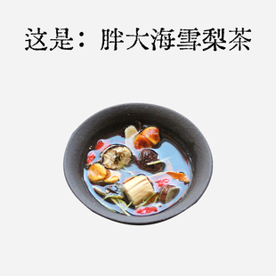 良风胖大海雪梨茶/咽喉、痰多、嗓子、肺 /罗汉果仁陈皮茶包