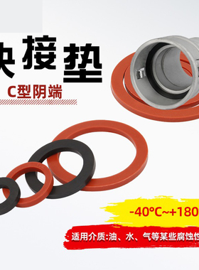 快速接头密封圈1寸-6寸橡胶O型垫圈防水耐油垫片接头耐磨密封胶圈
