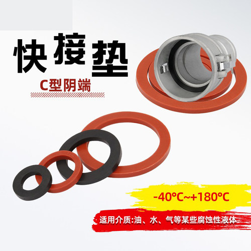 快速接头垫密封胶垫尺寸齐全耐油