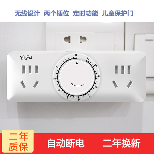 易美佳全新拓展型定时自动插座