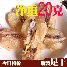 吉林长白山油蛤蟆油东北联体膏木瓜炖雪蛤20g足干泡发高