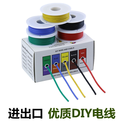 硅胶线DIY彩盒收纳1007电子线