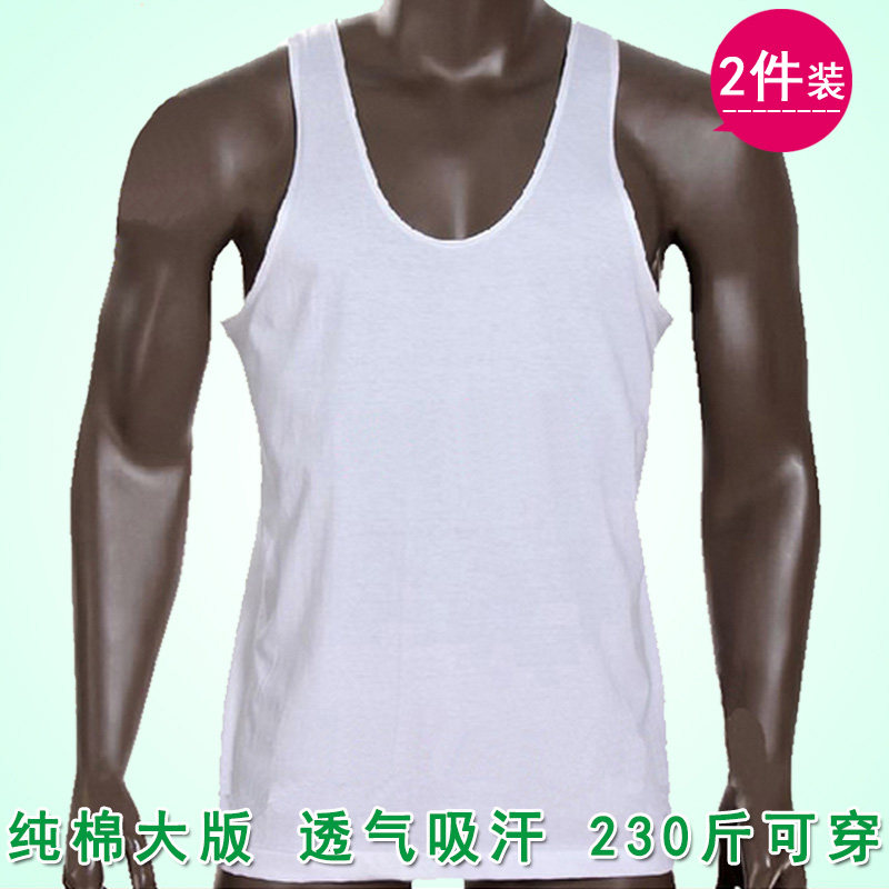 加肥针织棉背心加大码中老年人男