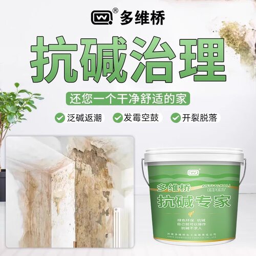 多维桥内墙墙面抗碱防水防潮涂料