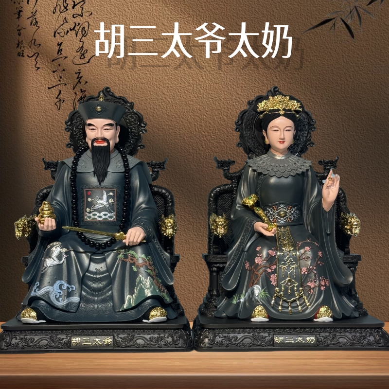 胡三太爷太奶神像四大家族黄三太爷东北老太太胡黄常蟒家用供奉