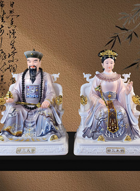 胡三太爷太奶神像四大家族佛像胡三太奶黄三太奶家用供奉摆件玉瓷