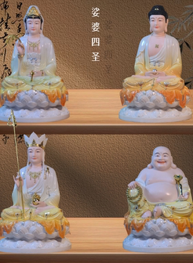 娑婆四圣神像汉白玉仿瓷像
