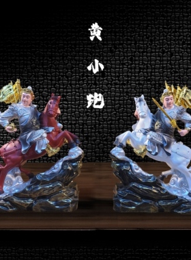 精品佛像报马招财黄小跑黄小报神像看堂扫堂传堂骑马将军黄淘气