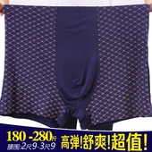 莫代尔薄款 加肥大码 竹纤维肥佬裤 男特大号平角内裤 高腰深裆平脚裤