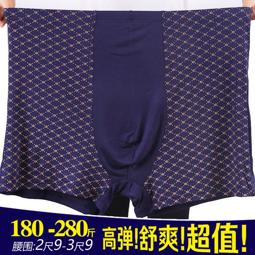 莫代尔竹纤维高腰深裆平角内裤